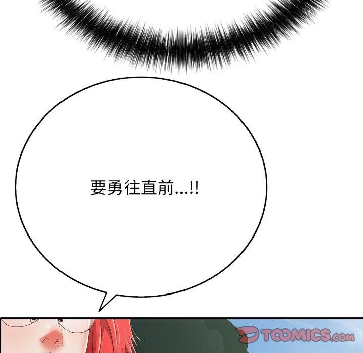 124P - 再爱我一次