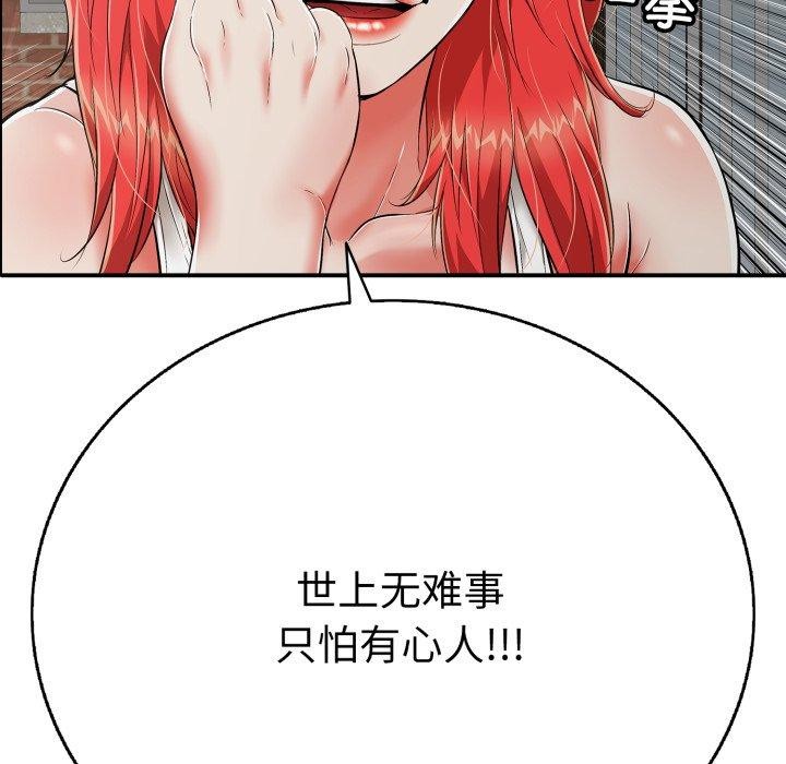 129P - 再爱我一次