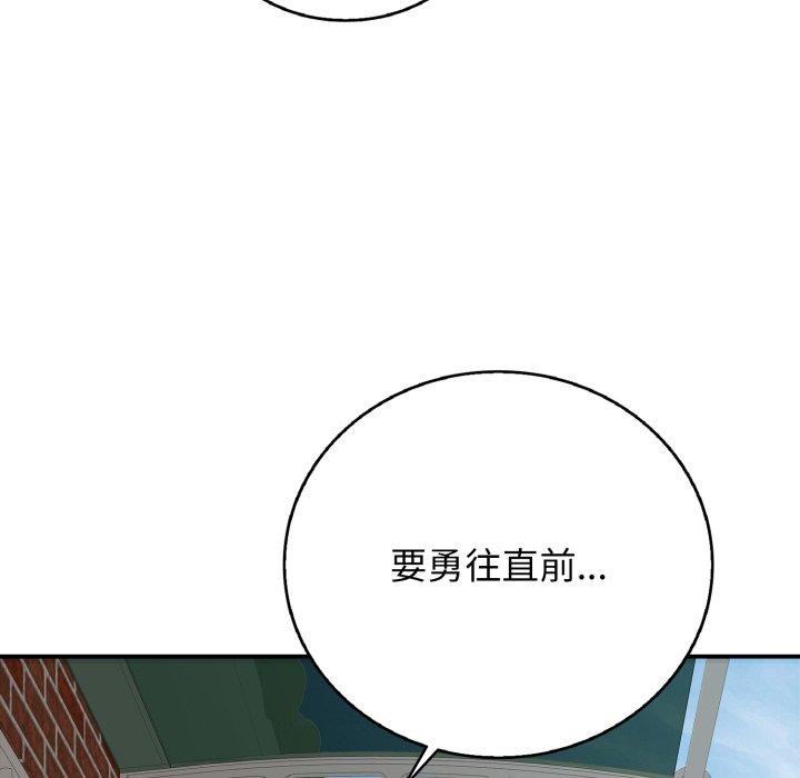 137P - 再爱我一次