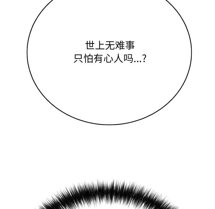 139P - 再爱我一次