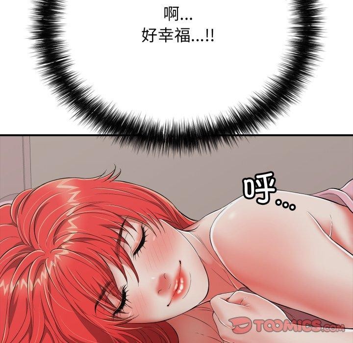 148P - 再爱我一次