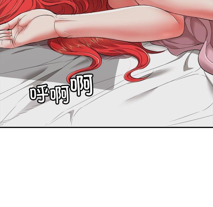 149P - 再爱我一次