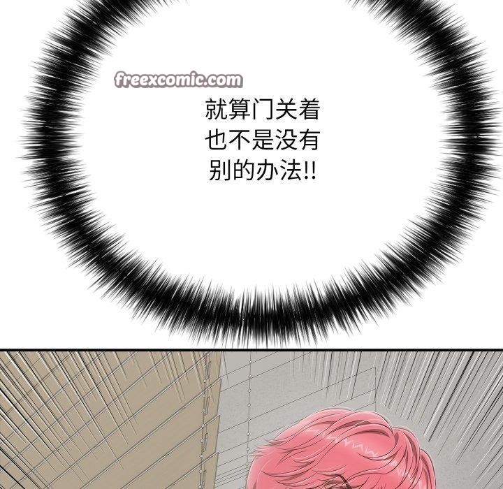 154P - 再爱我一次