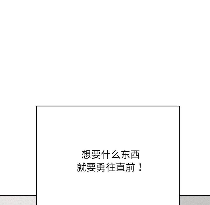 163P - 再爱我一次