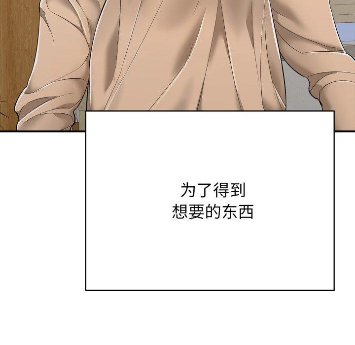 167P - 再爱我一次