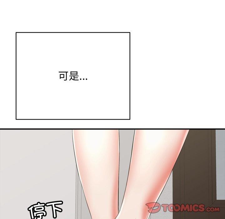16P - 再爱我一次