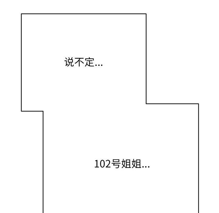 171P - 再爱我一次