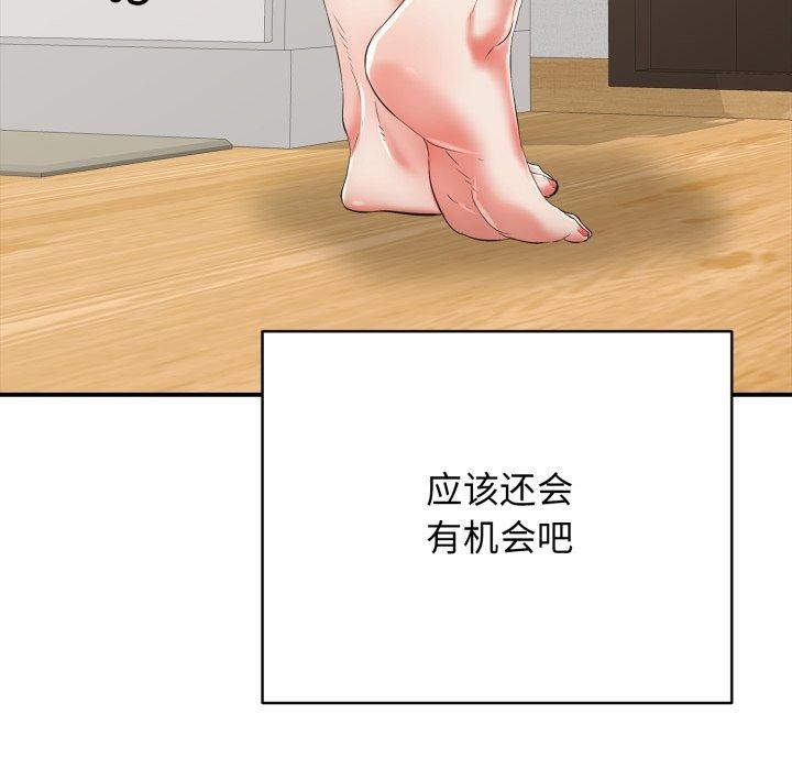 17P - 再爱我一次