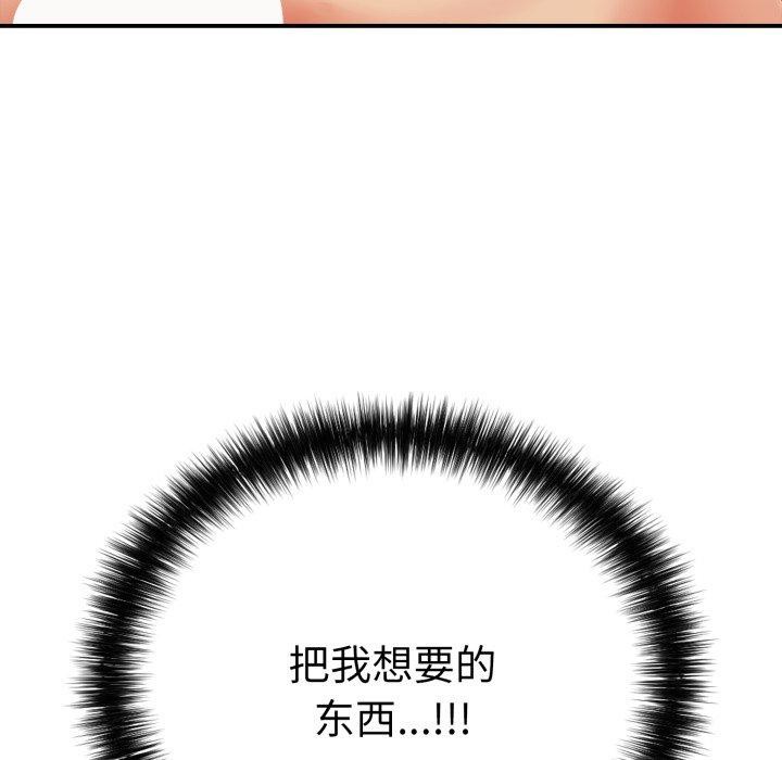 193P - 再爱我一次