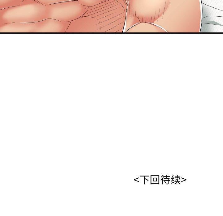 204P - 再爱我一次