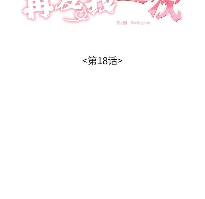 24P - 再爱我一次
