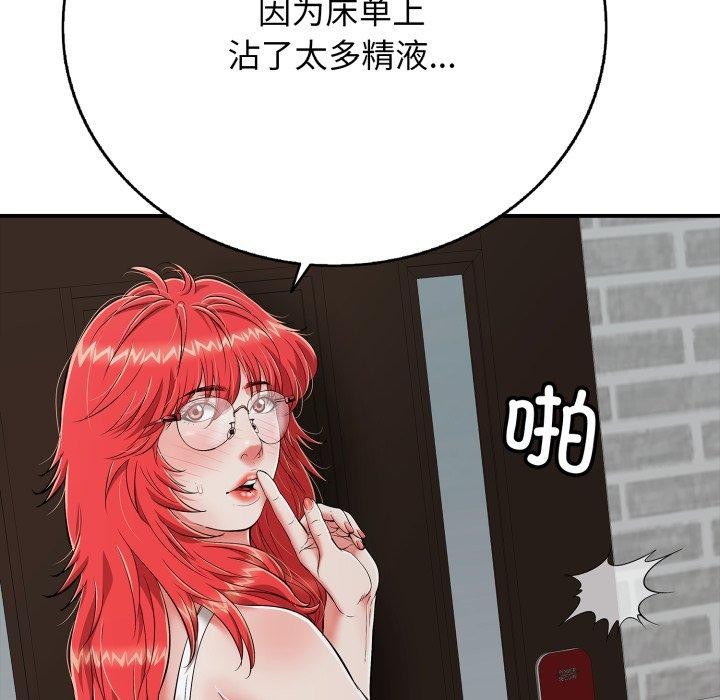 33P - 再爱我一次