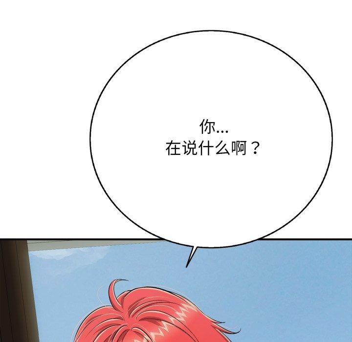 44P - 再爱我一次