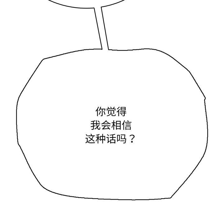 54P - 再爱我一次