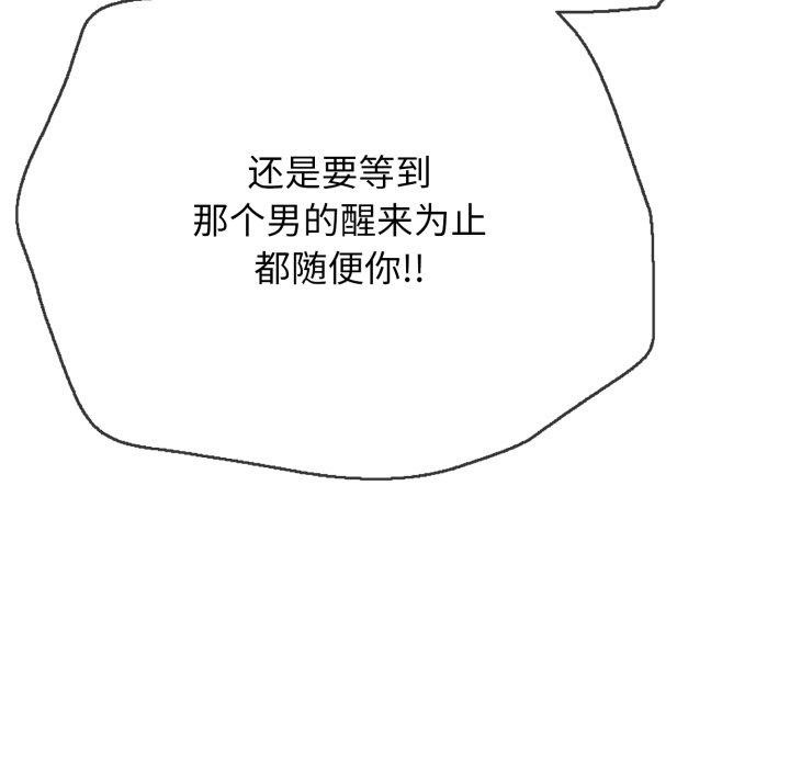 66P - 再爱我一次