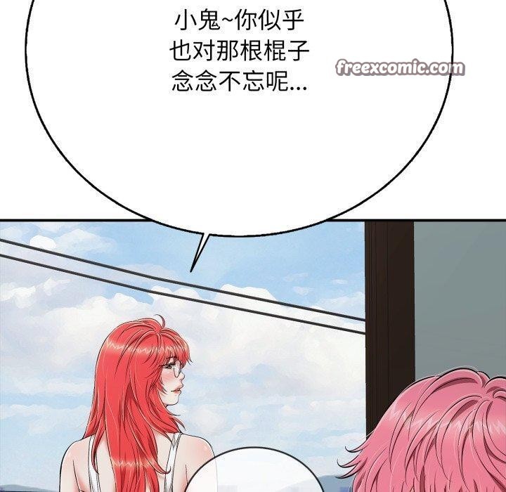 70P - 再爱我一次