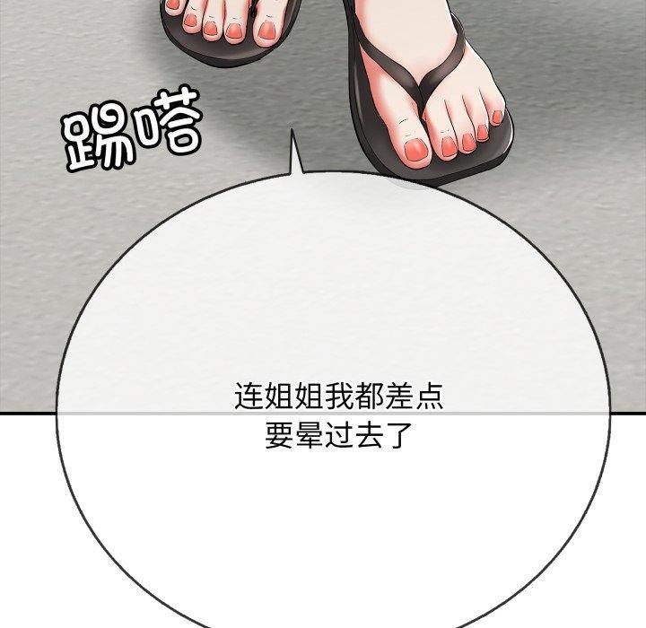 75P - 再爱我一次