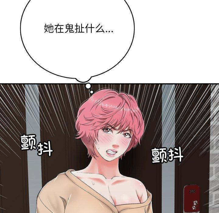81P - 再爱我一次