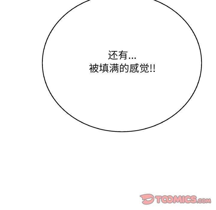 88P - 再爱我一次