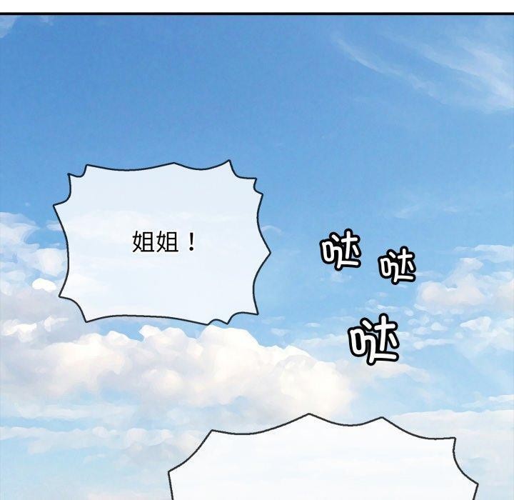 90P - 再爱我一次