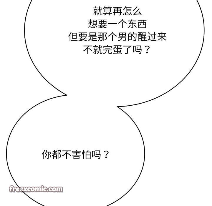 98P - 再爱我一次