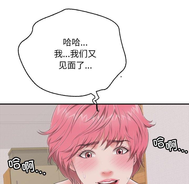 108P - 再爱我一次