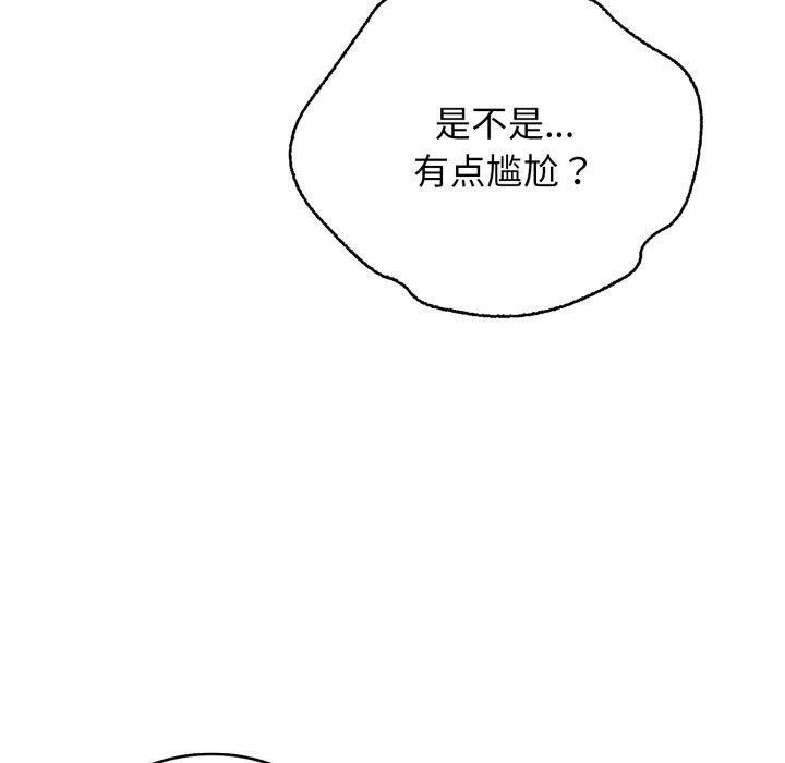 110P - 再爱我一次