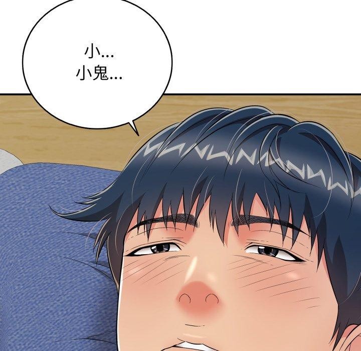 111P - 再爱我一次
