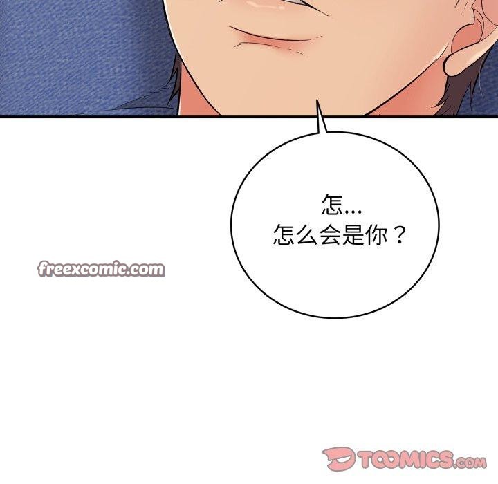 112P - 再爱我一次
