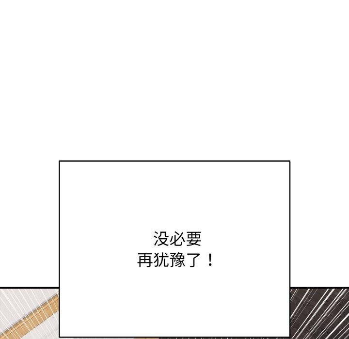 11P - 再爱我一次