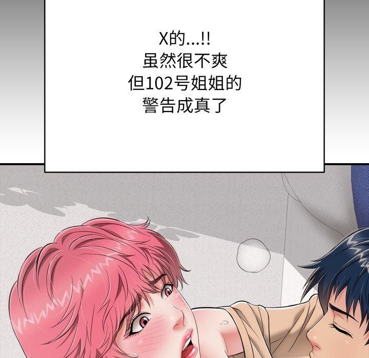 133P - 再爱我一次