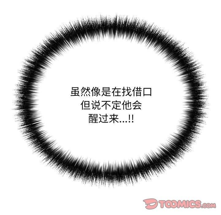 148P - 再爱我一次