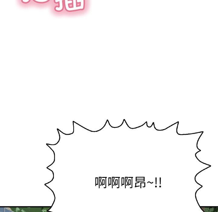 173P - 再爱我一次