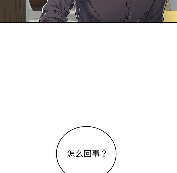 175P - 再爱我一次