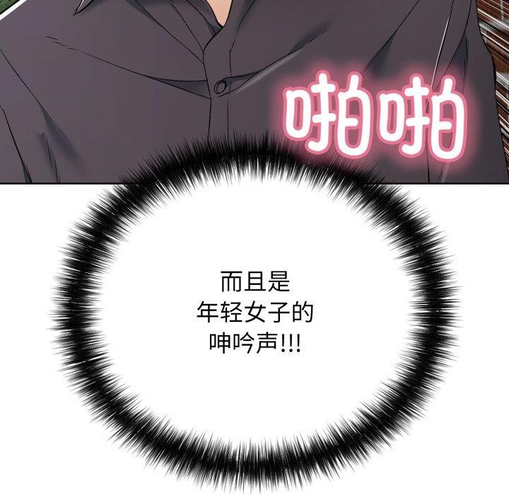 198P - 再爱我一次