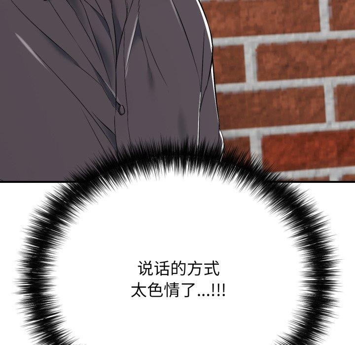 213P - 再爱我一次