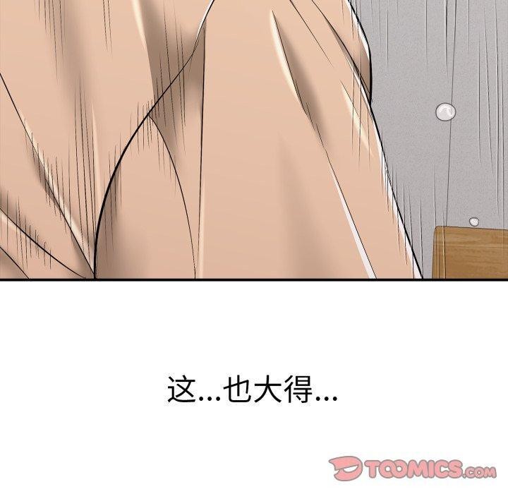 40P - 再爱我一次