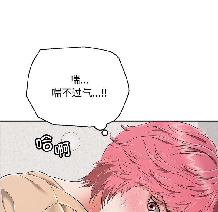 48P - 再爱我一次
