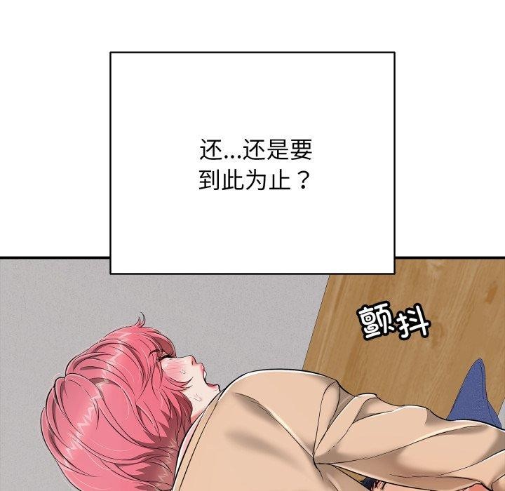 54P - 再爱我一次