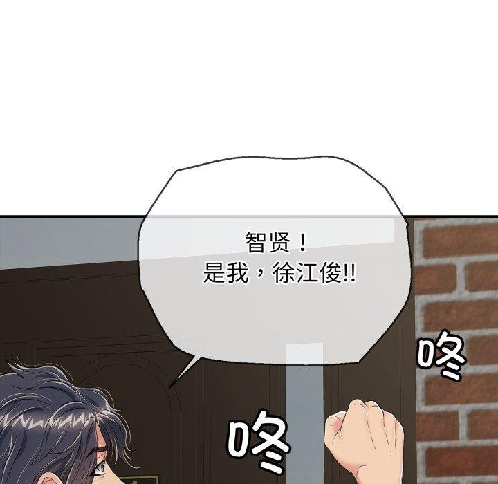 75P - 再爱我一次