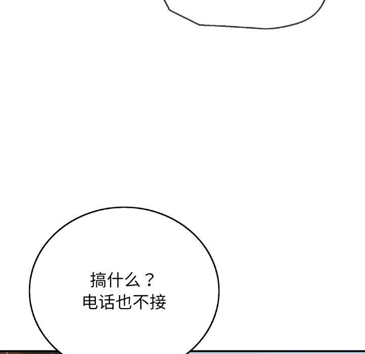 77P - 再爱我一次