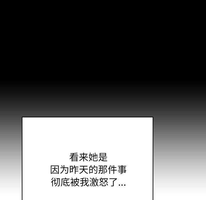 86P - 再爱我一次