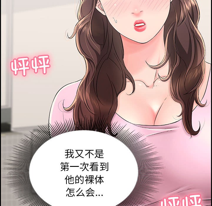 106P - 再爱我一次