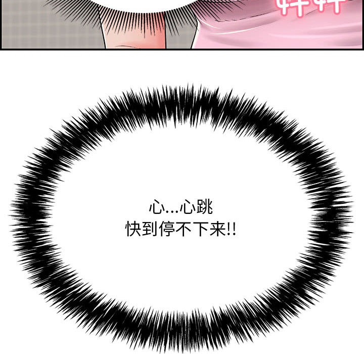 107P - 再爱我一次
