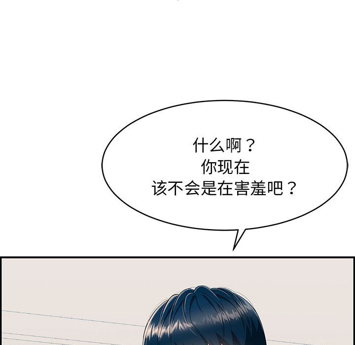 108P - 再爱我一次