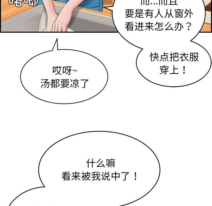 112P - 再爱我一次