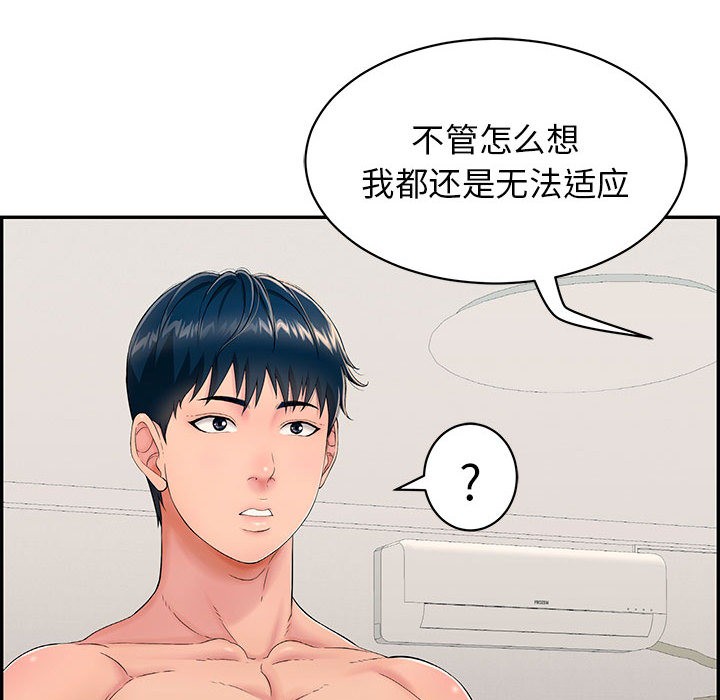 115P - 再爱我一次