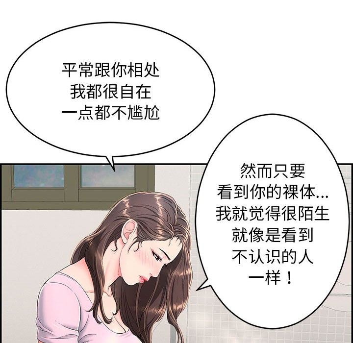 117P - 再爱我一次