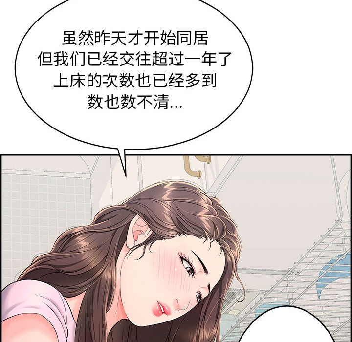 119P - 再爱我一次