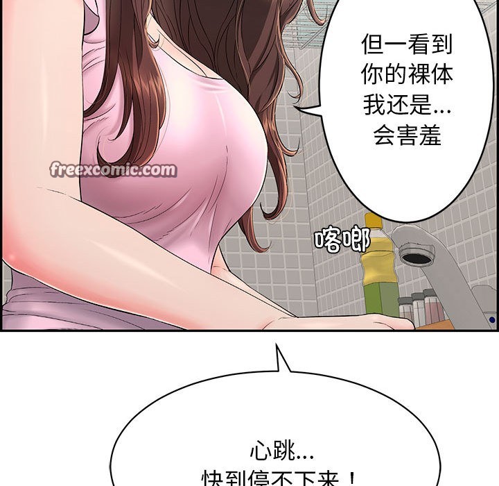 120P - 再爱我一次